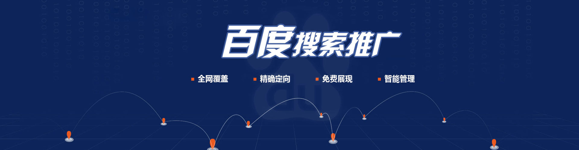 荆州竞价推广